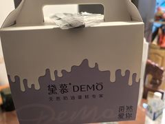 -DEMO黛慕蛋糕(中泰店)