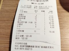 账单-季季红火锅(新百大店)