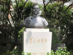 -上海蔡元培故居陈列馆