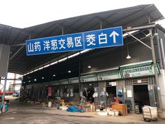 门面-江杨农产品批发市场