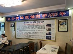 -东兴黄鳝饭店(江洲店)