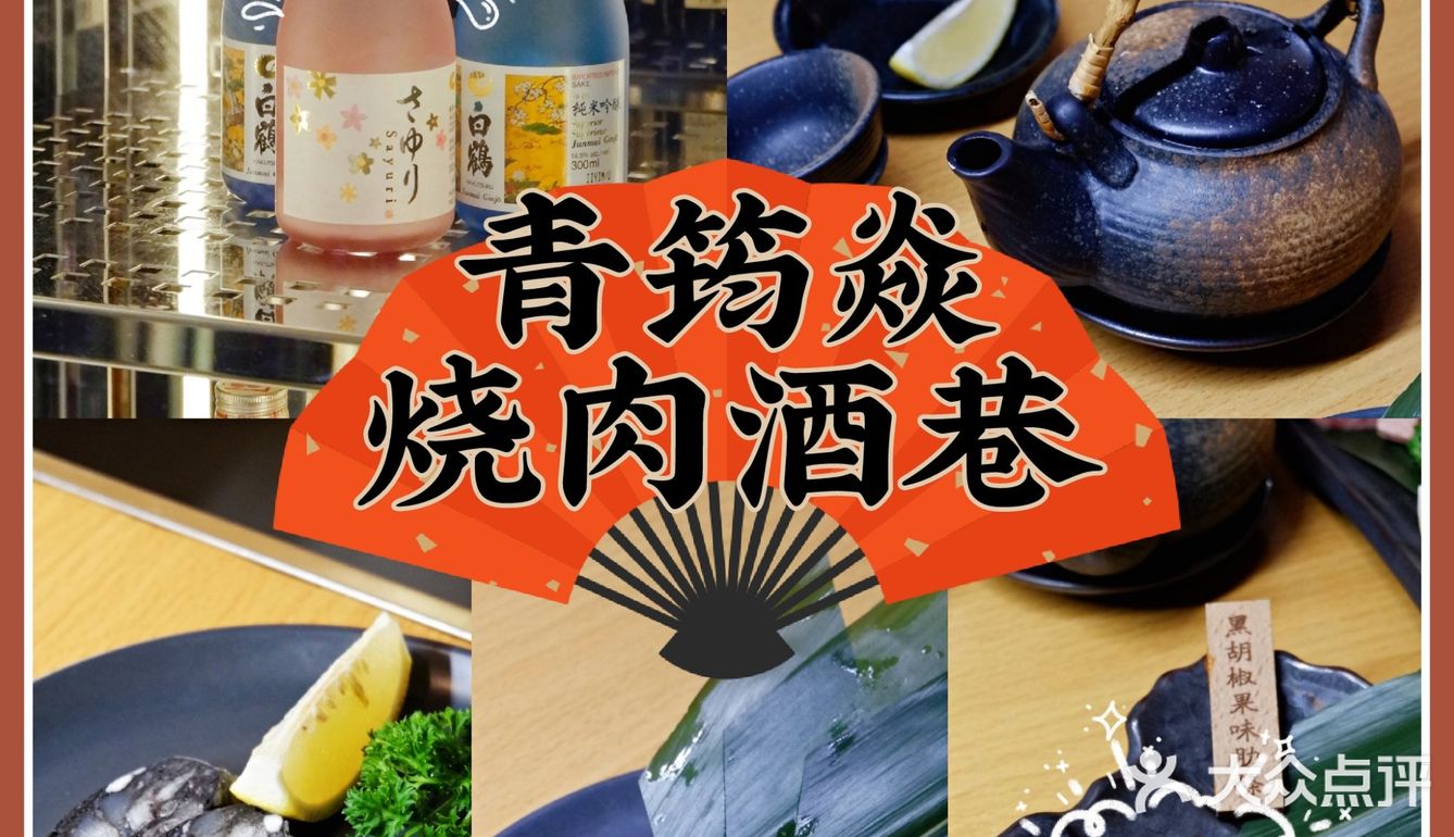 福田烧肉界のMVP ,肉嫩还爆汁,一口沦陷!