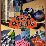 福田烧肉界のMVP ,肉嫩还爆汁,一口沦陷!