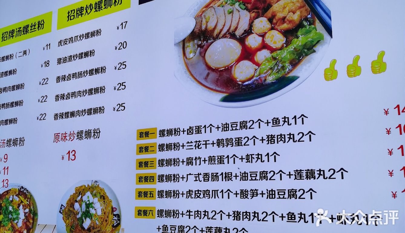 打卡|长沙扬帆夜市柳州炒螺蛳粉，爱辣的姐妹不要错过～