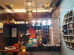 -了凡国风主题茶馆·咖啡(武侯祠锦里店)