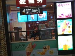 门面-麦当劳(世界城广场店)