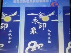 -海恒-金永足道(余杭店)