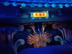 -芜湖方特东方神画