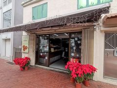 门面-安德鲁饼店(总店)