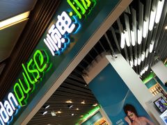 -顺电·脉(浦东嘉里城店)