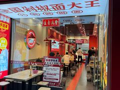 -王小五只有剁椒面(西安总店)
