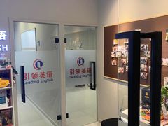 -引领英语·成人口语·雅思托福