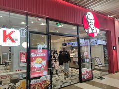 -肯德基(永旺店)