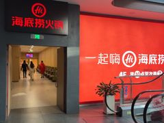 -海底捞火锅(九霄梦天地店)