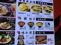 -小魔童·鲜切牛肉粉(时尚天河东区店)