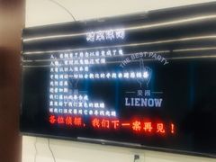 -LIENOW来闹密室剧本推理&狼人杀(李家村万达广场店)