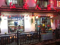 门面-江南人家(横店老字号)