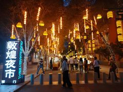 -敦煌夜市