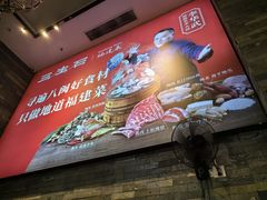-三生石·福建菜·家宴(五四店)