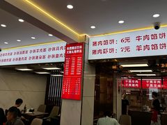 -奉天蚨祥饺子馆
