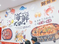 大堂-海之味海鲜大咖·家常菜