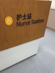 -上海美华妇儿医院