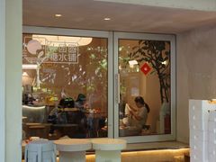 -小团圆糖水铺(襄阳南路店)