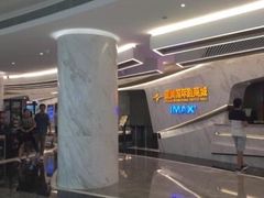 -星美影商城(京基IMAX店)