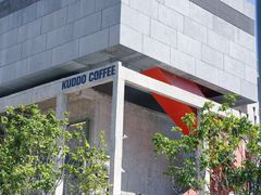 -KUDDO COFFEE(天河城店)