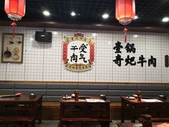 -受气牛肉·耙牛肉火锅(水晶郦城店)