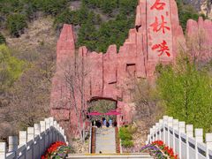 -京东石林峡风景区