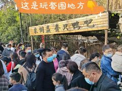 -倒盏民俗文化村