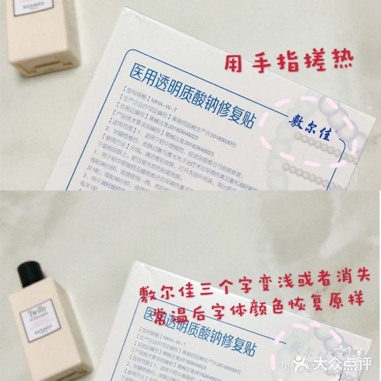 💡 辨别敷尔佳面膜真伪方法