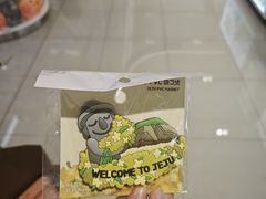 -新罗免税店