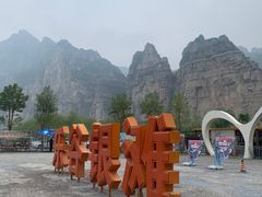 -北京乐谷