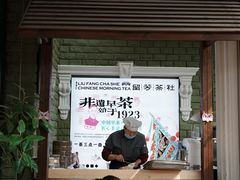 -漫渡庄•留芳小馆•泰州早茶•锡帮菜