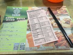 -添好运点心专门店(北角店)