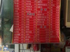 -易记皮肚面(明瓦廊店)