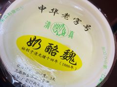 -奶酪魏(牛街总店)