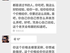 -三叶眼镜城加工坊