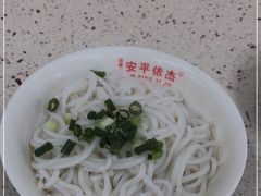 -安平依杰拌粉干(广达店)