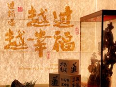 -芸南道·过桥米线(昆明老街旗舰店)