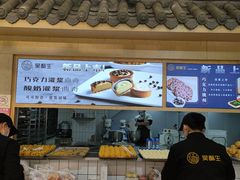 -吴酥生宫廷酥饼(南门口店)