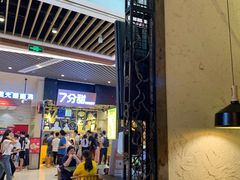 门面-鑫花溪牛肉米粉(苏州中心店)