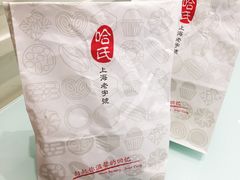 -上海哈尔滨食品厂(淮海中路店)