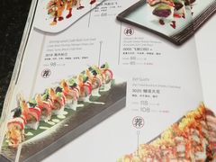 菜单-将太无二·北美传奇寿司(荟聚购物中心西红门店)