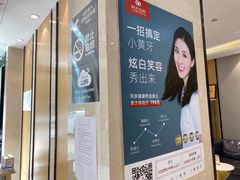 -同步齿科·数字化正畸种植口腔中心(前山店)