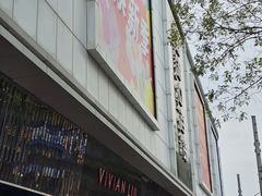 -新街口百货商场