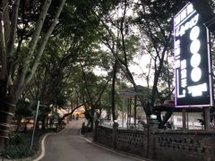 门面-巴山一绝烤全羊(三圣乡刘家花园店)