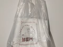 -珍糕兴(三林店)